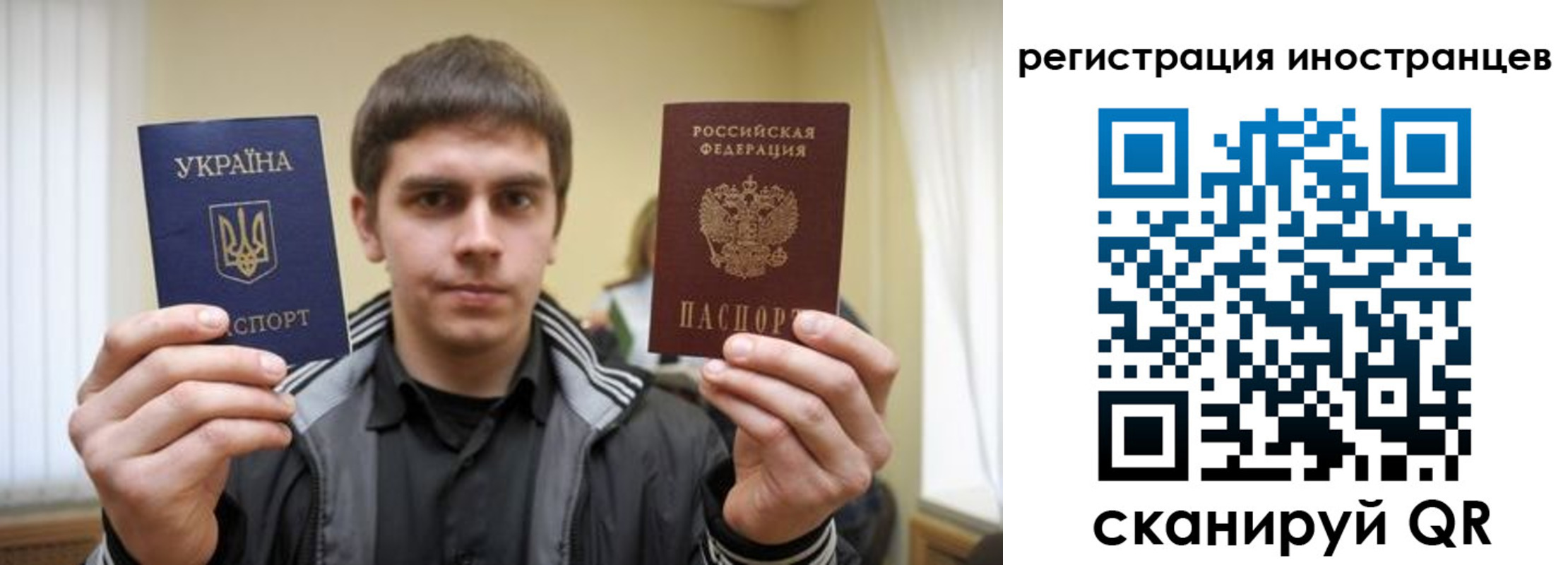 временная регистрация для всех в Сибае